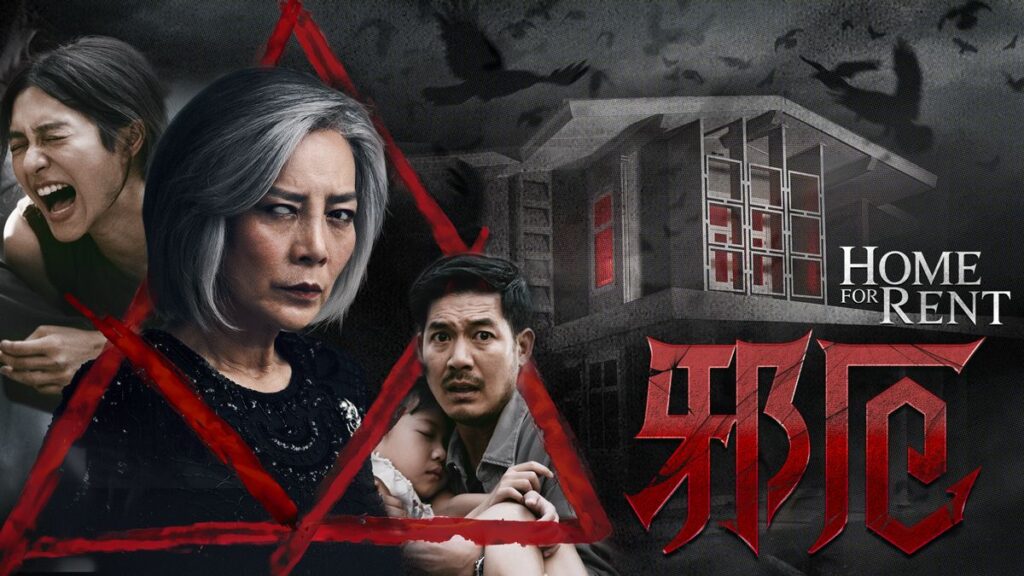 film horor indonesia